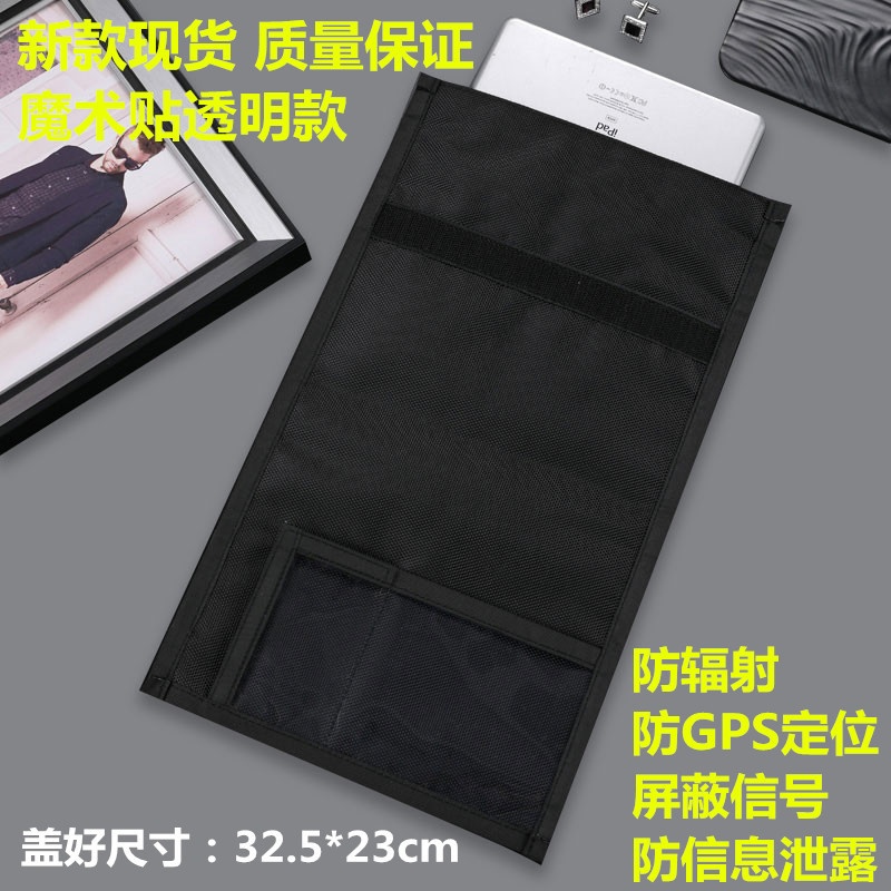 新款大尺寸透明RFID防磁防盗手机防辐射信号屏蔽袋电脑平板防磁包