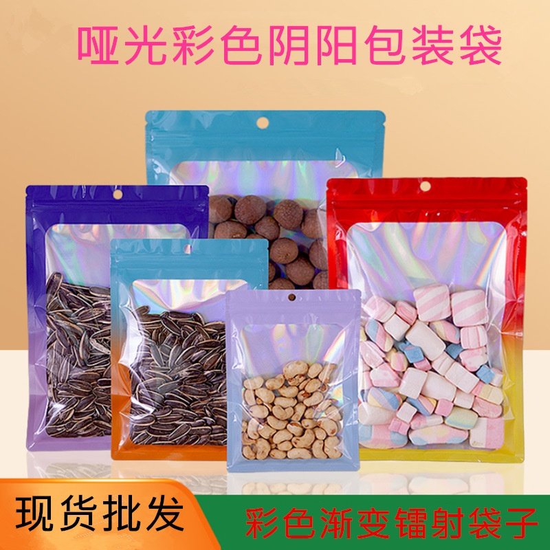 彩色阴阳渐变袋五金配件密封袋路亚假饵鱼钩自封包装袋手机配件袋,包装,塑料自封袋,淘宝优惠券,粉丝福利购,淘宝优惠卷