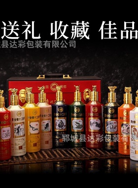 现货十二生肖玻璃酒瓶 12生肖纪念酒瓶通用款套装500ml彩色玻璃瓶