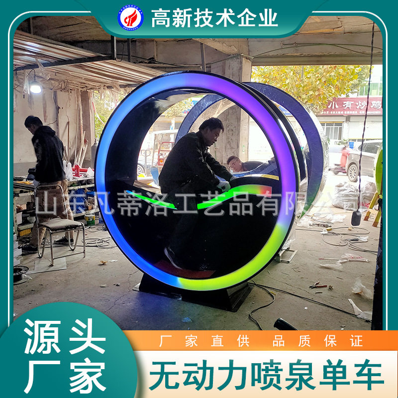网红无动力喷泉脚踏车 景区广场大型道具儿童游乐场亲子互动设备