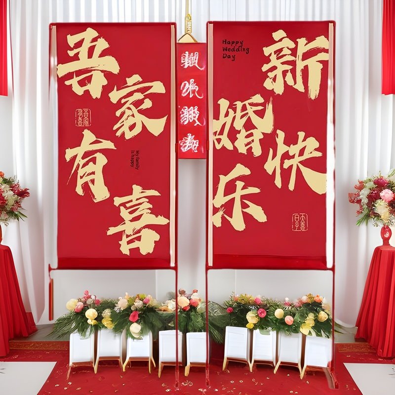 结婚喜字路引条幅立柱摆件婚房布置农村庭院装饰婚庆用品大全,节庆用品/礼品,婚房装扮用品,淘宝优惠券,粉丝福利购,淘宝优惠卷