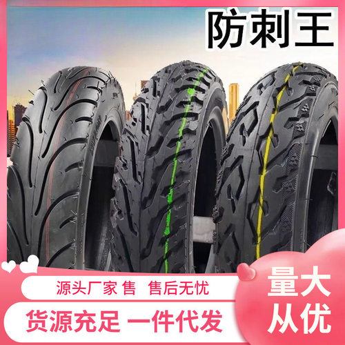 正新轮胎电动车摩托电动好品质放心用./-真空胎包邮代