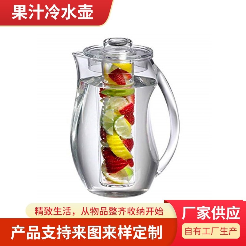 大容量塑料果汁冷水壶（2.5L)亚克力水壶可过滤果汁壶亚克力瓶,包装,塑料瓶,淘宝优惠券,粉丝福利购,淘宝优惠卷