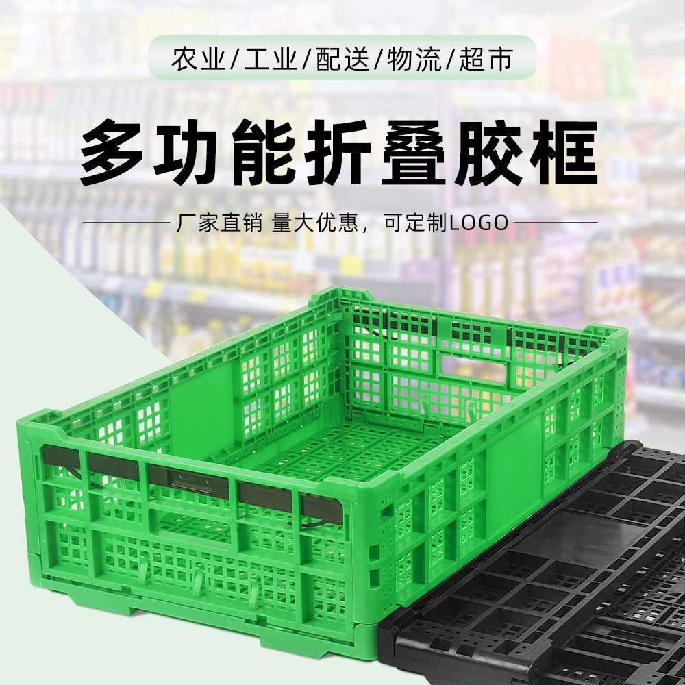 现货超市多功能折叠胶框水果蔬菜周转箱生鲜配送折叠筐收纳框箱子,包装,塑料周转箱,淘宝优惠券,粉丝福利购,淘宝优惠卷