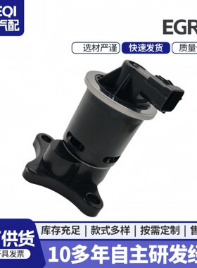 08凯越9015237废气循环阀EGV7983905603201693新凯EGR阀歧管
