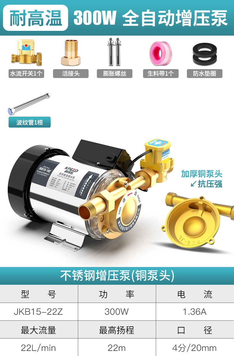 增压泵家用自来水全自动太阳能热水器加压泵220V小型管道泵水压泵