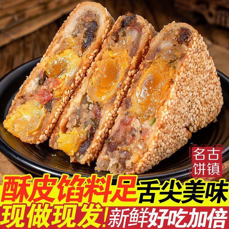 温州特产桥墩大月饼五仁蛋黄肉松鲜肉老式大月饼中秋送礼礼盒装