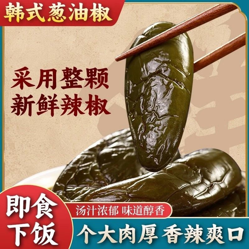 韩式葱油椒朝鲜族下饭小菜泡椒酱