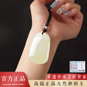 天然正品 和田玉平安无事牌吊坠男女款 本命年定制刻字玉石玉坠玉佩