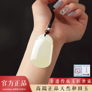 天然正品和田玉平安无事牌吊坠男女款本命年定制刻字玉石玉坠玉佩