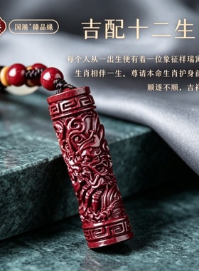 天然朱砂十二生肖吊坠女士本命年转运嘎物盒守护神挂件项链男礼物