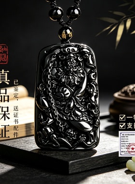 正品天然乌金黑曜石钟馗吊坠男女款本命年护身符保真挂件项链礼物