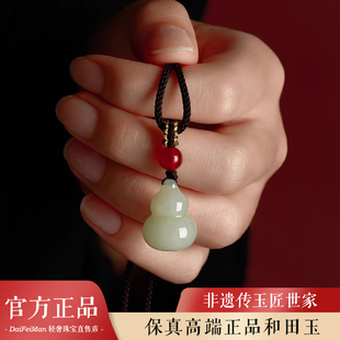 天然和田玉葫芦吊坠护身符本命年玉石玉坠玉佩白玉挂件项链礼物女