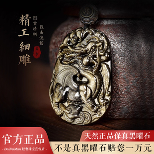 天然黑曜石麒麟吊坠本命年生肖本命佛挂件正品金曜石挂坠