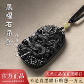 天然黑曜石吊坠男属龙护身符本命年龙牌挂件霸气挂坠项链男士 礼物