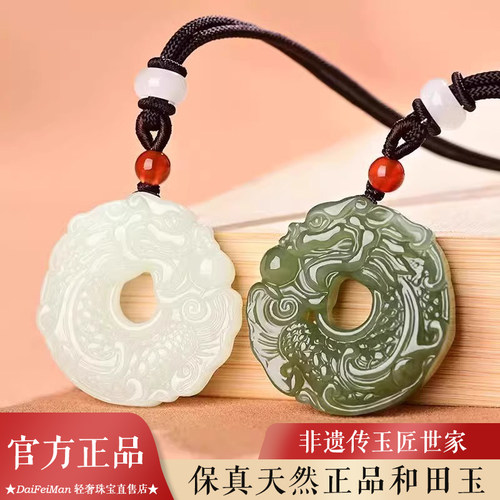 天然玉石和田玉鱼化龙吊坠听泉同款平安扣祥龙挂件本命年玉坠玉佩