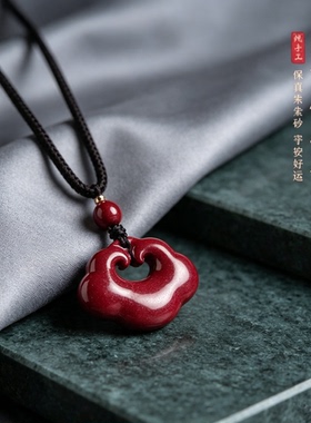 天然朱砂如意锁吊坠女士本命年转运护身符挂件儿童宝宝项链礼物
