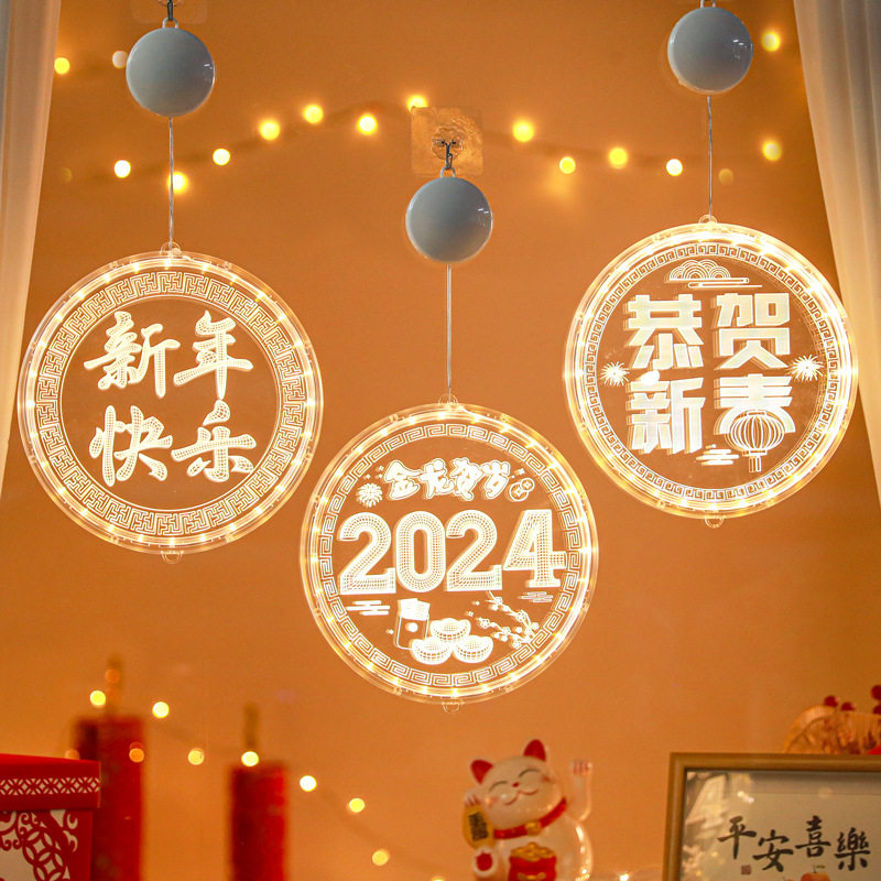 春节新年装饰品龙年2024过年节日装饰彩灯串亚克力挂件发光氛围灯