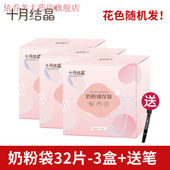 一次性奶粉袋奶粉储存袋十月结晶奶粉袋便携外出分装 储奶袋宝宝保