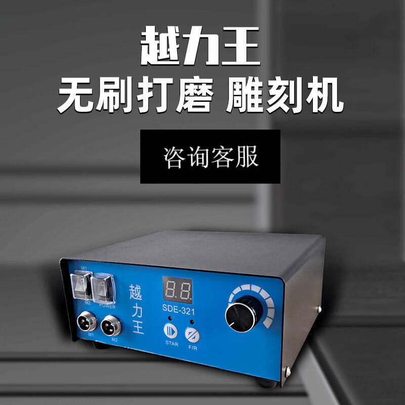 科威顿强钻大力王无刷牙机雕刻机小型玉石翡翠玉雕打磨机核雕木雕