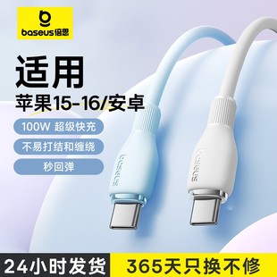 倍思适用苹果16充电器线iphone14数据线15Promax13快充iPad平板PD20W手机线12typec转lightni车载2米安卓