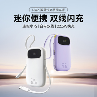 倍思充电宝2万毫安移动电源22W快充10000自带双线适用苹果15华为