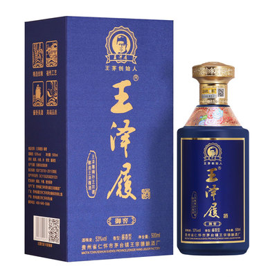 贵州窖酒王泽履500ml53°
