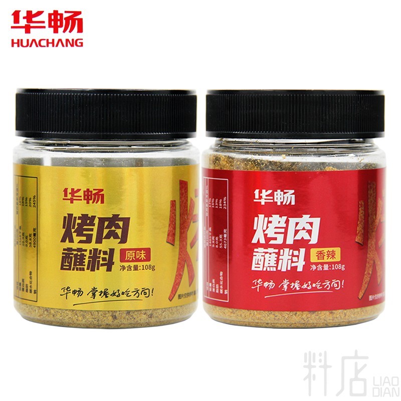 华畅烤肉蘸料108g原味/香辣家用烧烤撒料炸鸡腌料韩式干碟调味料