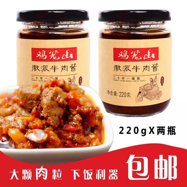 鸡笼山豆瓣牛肉酱豇豆牛肉野虾酱香辣酱拌面拌饭酱220克俩瓶装