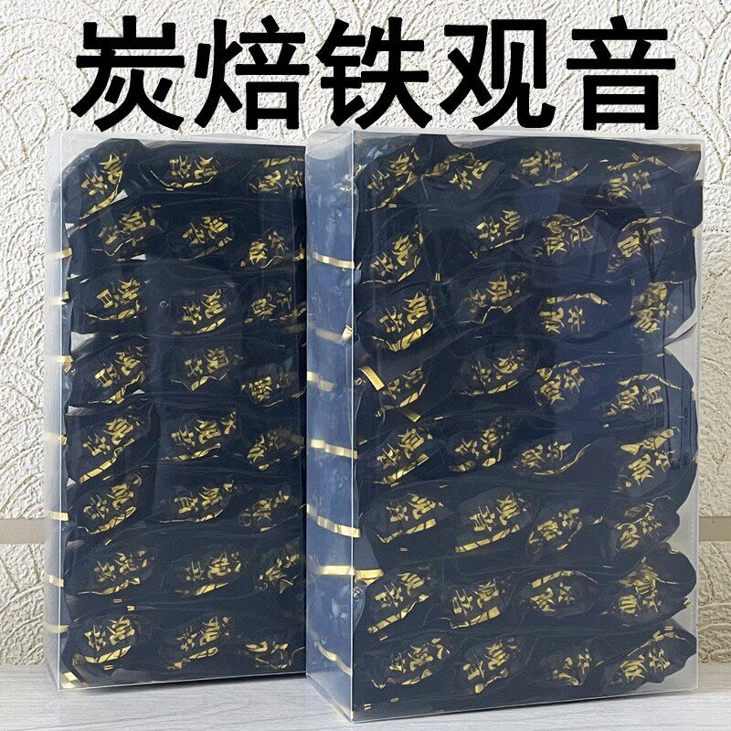 优质安溪碳培铁观音浓香型熟茶炭焙黑乌龙茶铁观音打小包