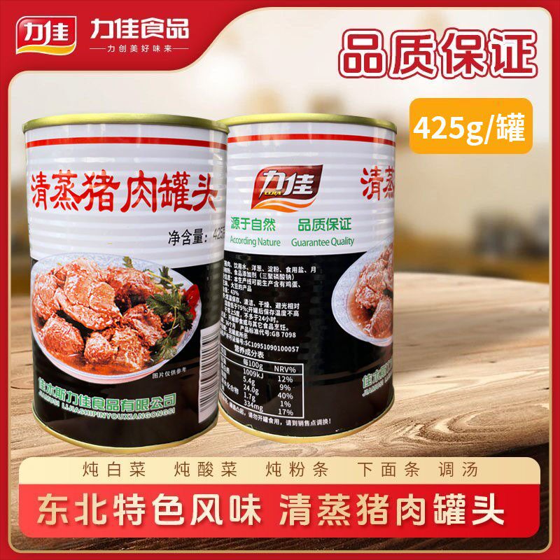 佳木斯力佳清蒸猪肉罐头食品即食下饭菜熟食方便速食菜425g午餐肉