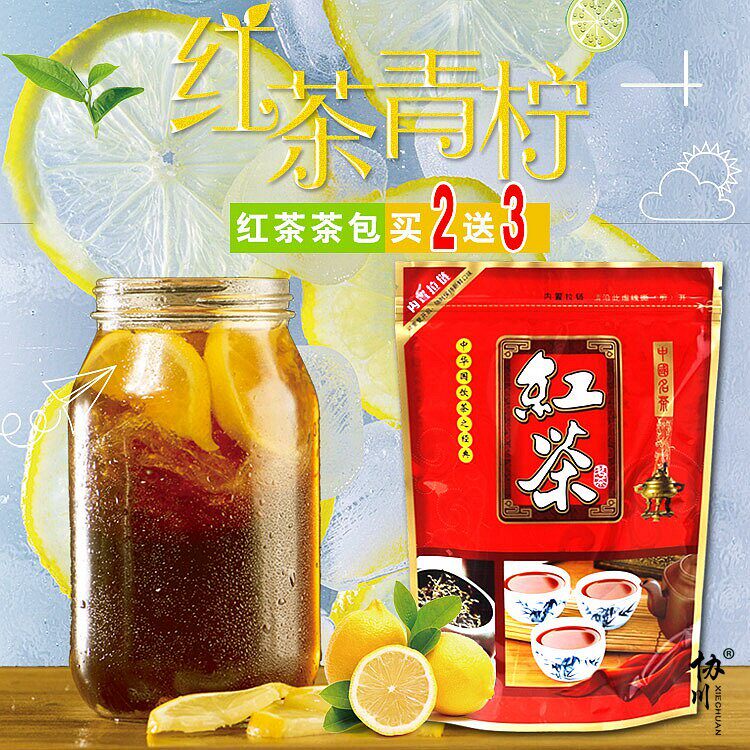 红茶袋泡茶红茶包做柠檬红茶茶包茶叶正山小种祁门碎茶奶茶店专用