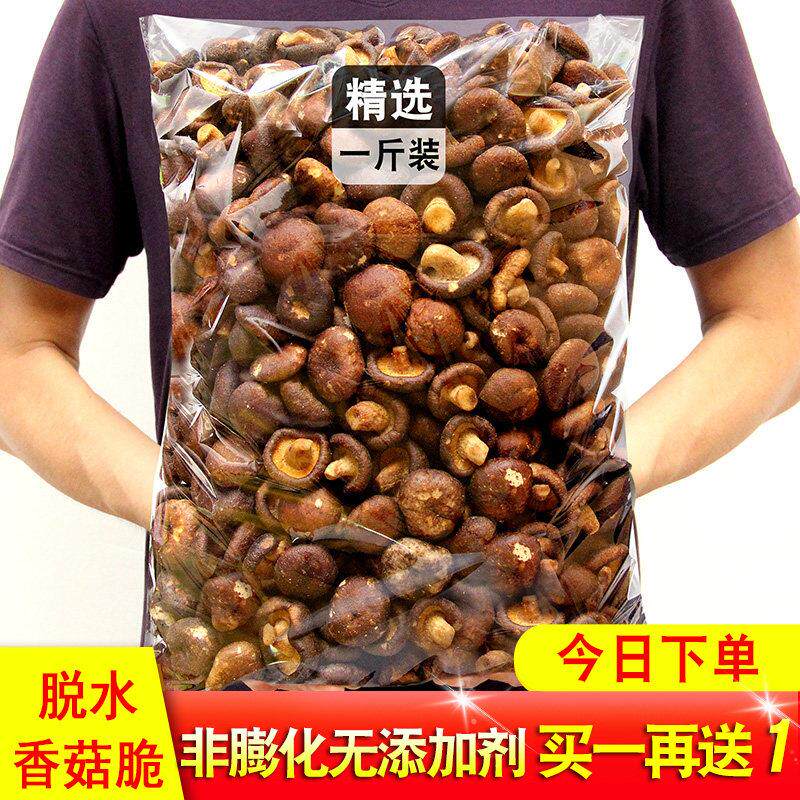 唐妖500克香菇脆送零食 即食蔬菜干蔬果脆片
