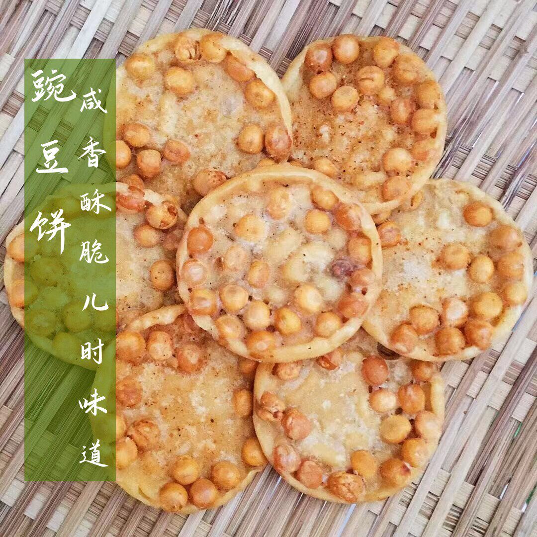 豌豆粑小猫咪豌豆饼四川特产传统油炸粑成都小吃香酥脆包邮月亮粑
