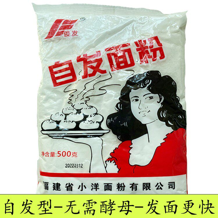 自发粉家用小麦粉油条包子馒头面粉特产油炸食品方便小包装500克