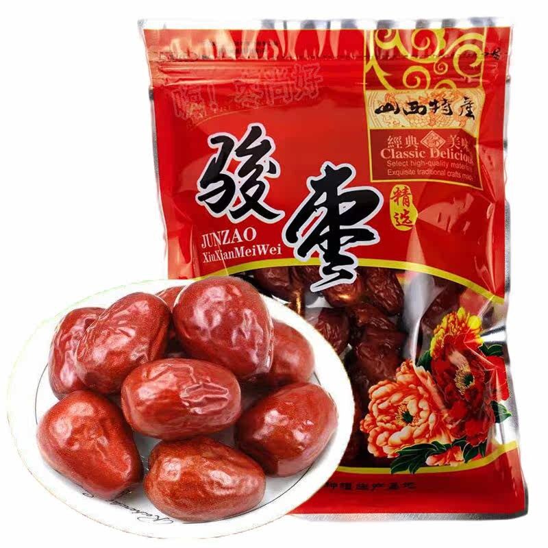 山西骏枣500g*2袋交城骏枣 山西红枣五星级骏枣 一号散称无虫骏枣