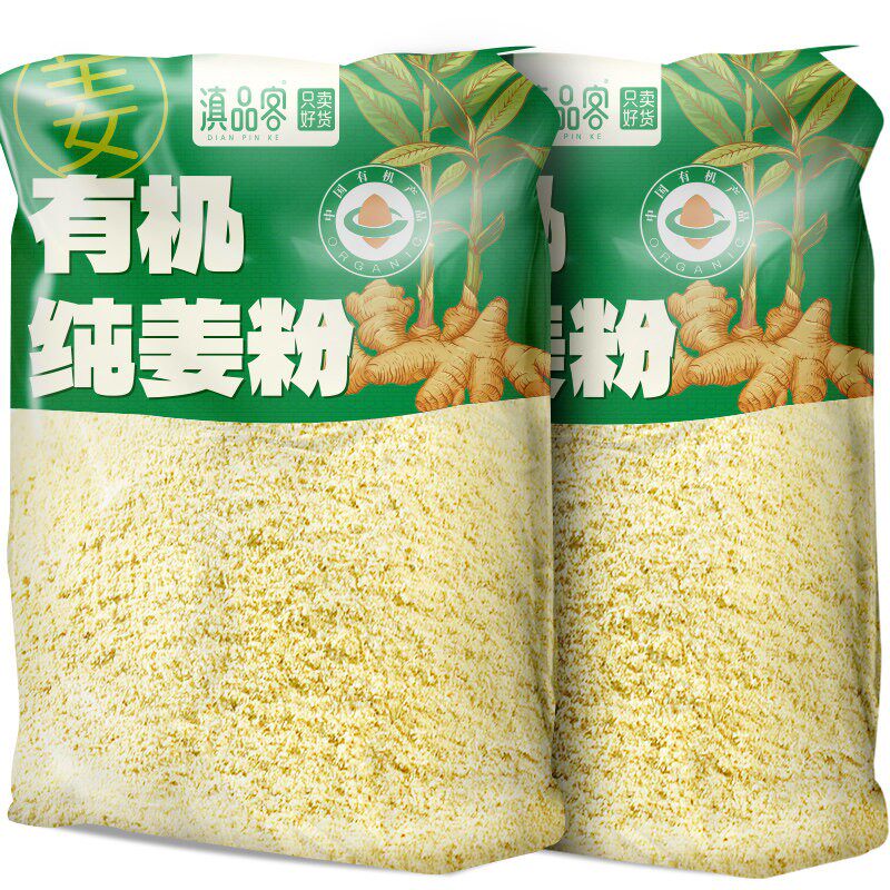 有机纯姜粉正宗云南罗平小黄姜粉调味品罐装冲饮姜茶家用生姜粉