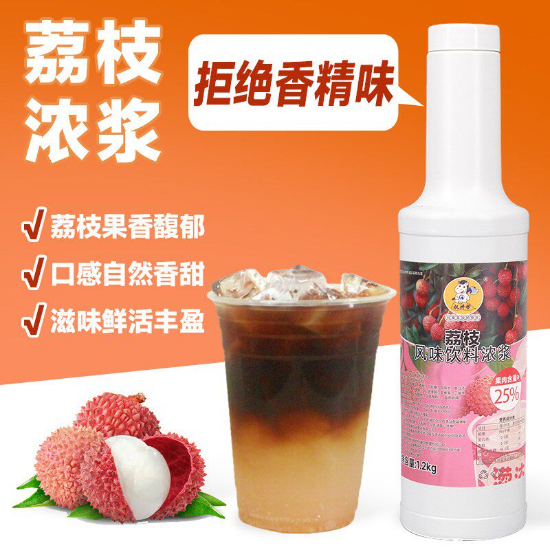 荔枝浓缩汁1.2kg 商用荔枝汁浓浆奶茶店荔枝冰酿专用水果茶原浆