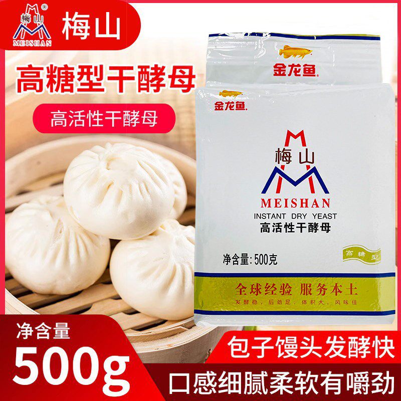 梅山高活性干酵母耐高糖面包发面干酵母粉家用烘焙面粉发酵粉500g
