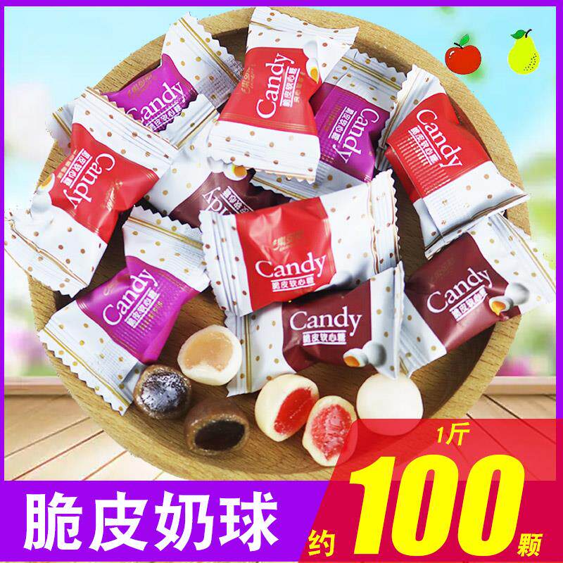 双味脆皮奶球奶糖散装招待糖果专用混合口味500g婚庆结婚喜糖零食