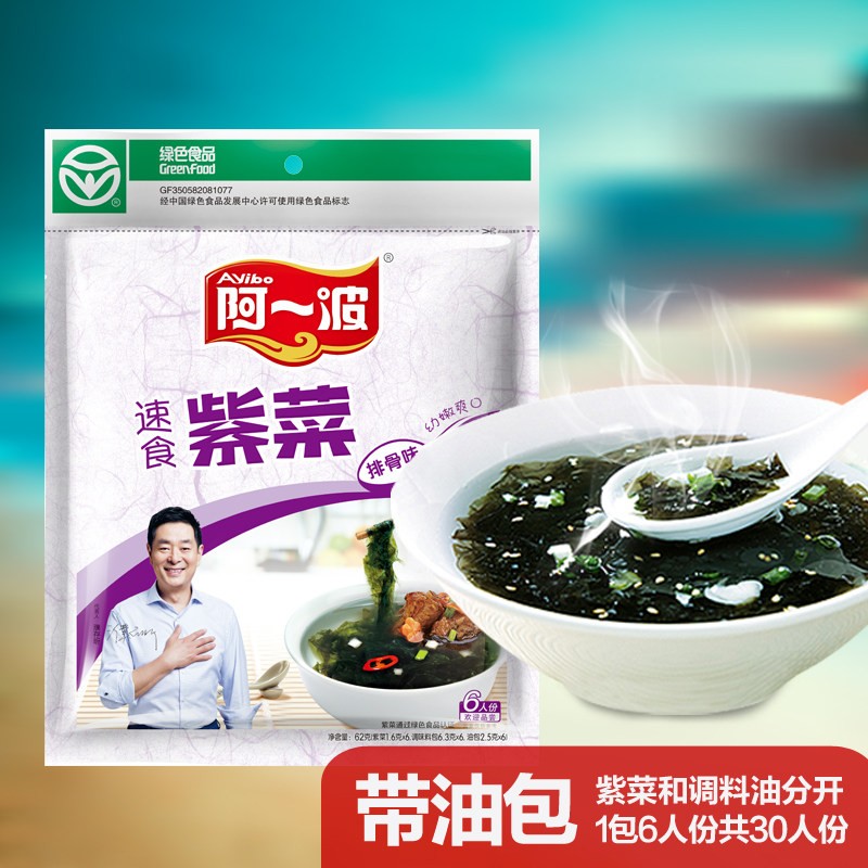 阿一波速食紫菜汤速溶汤蛋花汤速食汤冲泡即食排骨汤料包62克*5包
