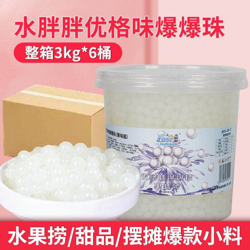 中果莹水胖胖优格水蜜桃草莓爆爆珠蛋整箱甜品水果捞冰粉奶茶原料