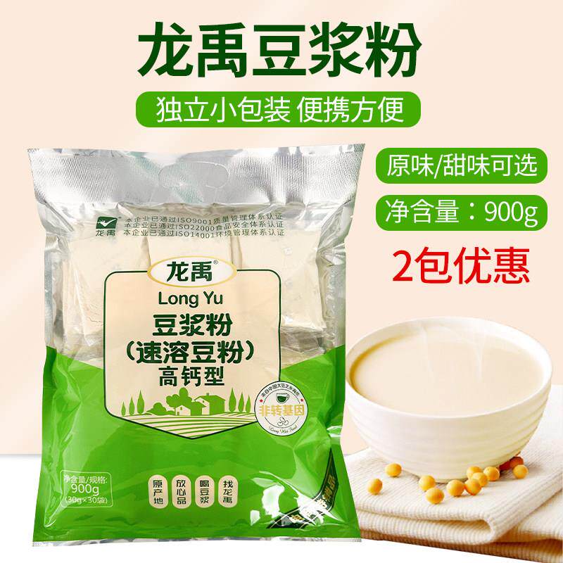 龙禹豆浆粉家早餐高钙900g30小包装豆浆粉无蔗糖原味甜味速溶冲饮