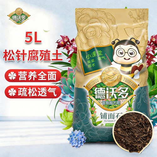 松针腐殖土腐叶土多肉铺面石兰花