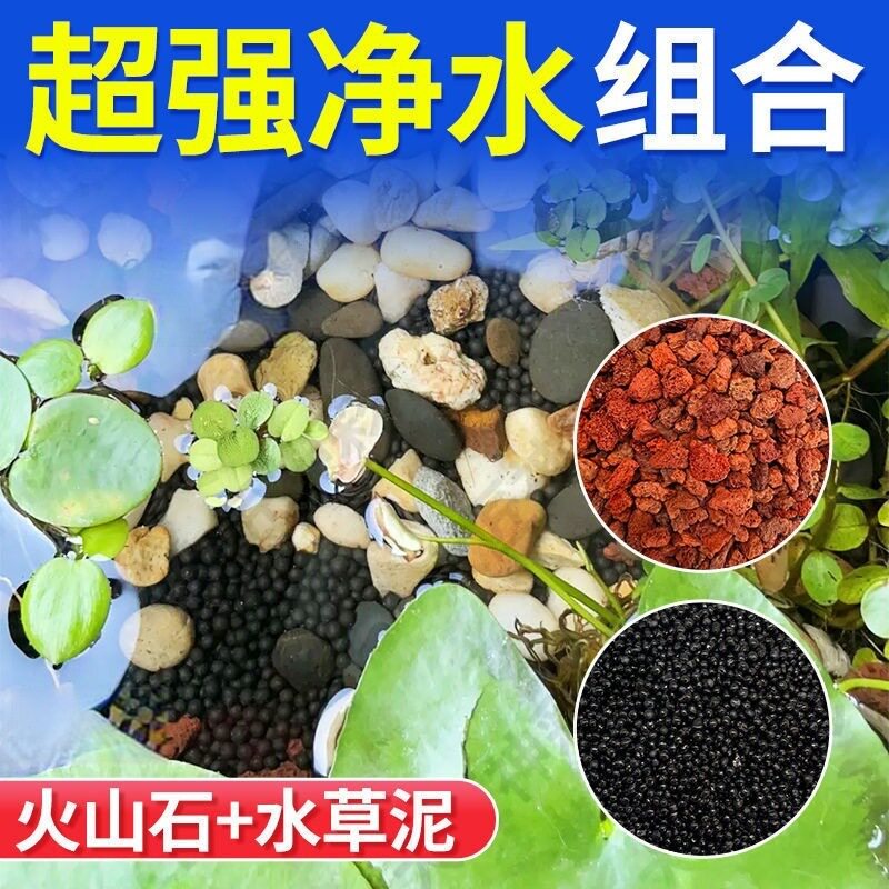 水草泥火山石底砂陶粒砂古法养鱼