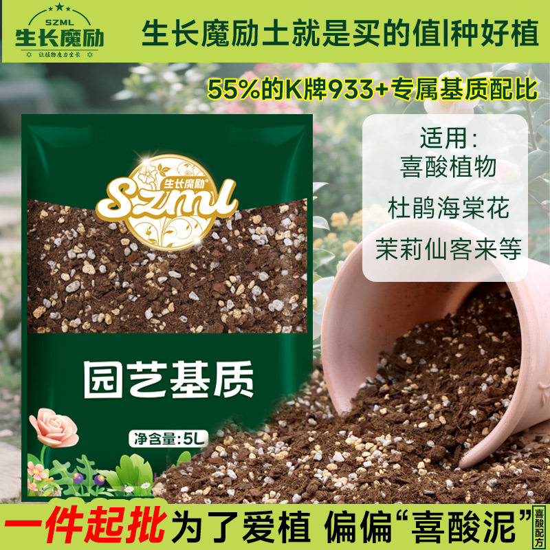 喜酸植物专用营养土蓝莓杜鹃酸性