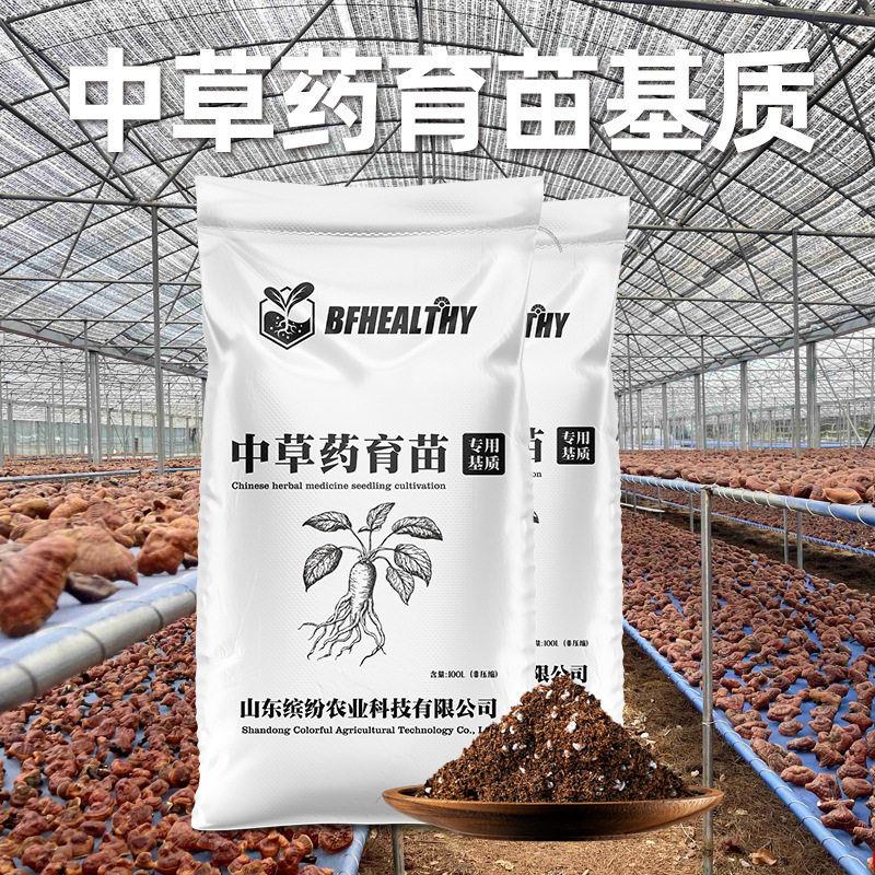 中草药种植育苗基质促生长党参羊图片
