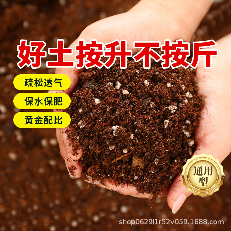 包邮通用型营养土种菜养花盆栽种