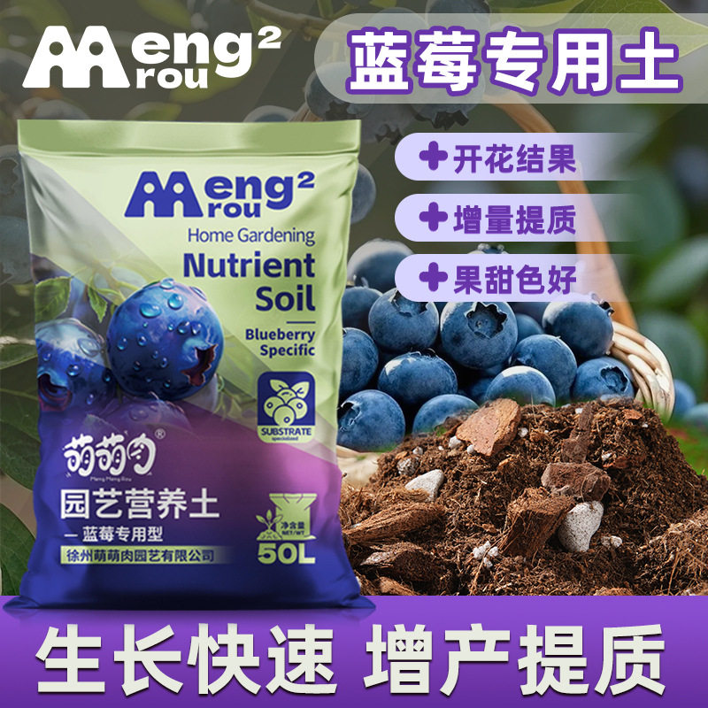 蓝莓专用土酸性营养土杜鹃茶花三