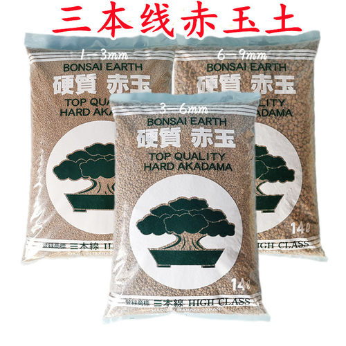 三本线赤玉土颗粒土兰花用土整包